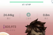 【ポケモンGO】「SL1位のユキワラシゲット！」→「オスでした…」