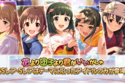 【デレステ】我葵P「和の心」がテーマなのに担当が見当たらなくて思わず二度見