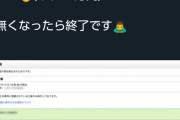 貯金が70億円ある末期癌患者「リツイートした人に100万円あげます」→ 引用ツイート欄が地獄絵図に