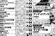 【朗報】現在の少年ジャンプ連載陣、意外と読める作品が多いｗｗｗｗ
