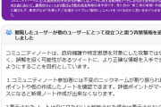 コミュニティノート反対派「あらかじめこの画像をぶら下げとけば、ノートもつけ辛いでしょ」→無事被弾