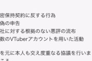 Re:AcTの新人がとんでもない芸当をやってのけて……無事解雇【Vtuber】
