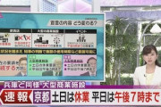 【速報】兵庫県で新たに568人感染　2日以来の500人超　5月8日
