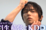 待って！羽生結弦選手の新スタイルが想像を遥かに超えて似合いすぎ！ファンから絶賛の嵐が止まらない驚きのビジュアル