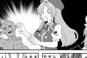 【東方】めーりんが人肉を食べることについてとしあきはどう思う？