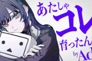 【朗報】Ado「あたしゃニコニコで育ったんだ！」