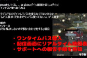 【FF14】フィッシング詐欺サイトへ誘導するTellには要注意！配信中にアカウントハックされてしまった配信者さんが話題に【注意喚起動画】