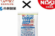 小林製薬×日清食品が『カップヌードル 残ったスープ固めるパウダー』を共同開発！3月29日よりプレゼントキャンペーンで無料配布