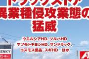 今、「コロナ特需」が生まれてる職業・・・