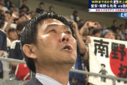 【疑問】今の強いサッカー日本代表、監督を変えればマジでベスト8狙えるだろｗｗｗｗｗｗ