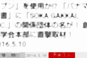 【野球】阪神・藤浪晋太郎、今オフにもメジャー挑戦へ… シーズン後にポスティング会談