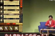 【!????】芸人・陣内智則「ファイナルソード初プレイした。YouTubeで配信するよ」