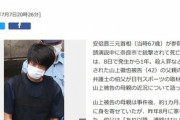 統一教会さん､金が無くなった山上徹也被告の母を見捨ててしまう