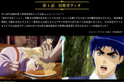 「ジョジョ」ファイルーズあいさんのおすすめエピソードは？「興奮して眠れませんでした！！」