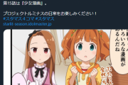 【スタマス鍋敷き4コマ】「凛世って感情豊かなキャラなのに何も理解されてない」