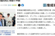 【速報】防衛省沖縄防衛局、辺野古土砂搬出再開を発表「動いているダンプカーの前での牛歩は妨害活動だ」警告看板は抗議殺到で2ヶ月前に撤去判明