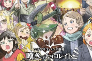 嘆きのチョコレイト?＆昼下がりのマァム?w【ラブライブ！サンシャイン】