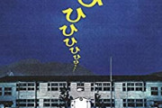 子供の頃好きだった映画