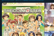 【今日は何の日？】2007年1月25日にXbox 360で『アイドルマスター』が発売。