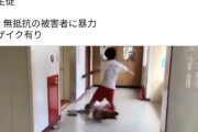 日本のイジメ暴行事件　学校に言っても揉み消されるのでデスドルノートに動画を送るのが正解の時代に　全国の校長がビビってデスドルノートに言及