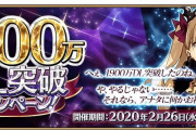【FGO】明日から。メンテナンスのお知らせ(2/26 13:00実施)