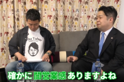 【朗報】宮迫博之のYoutubeに唐澤貴洋弁護士が出演！！！！！！