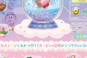 カービィの新作の玩具すごい良さそう??