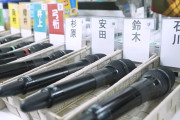 牧野真莉愛卒業武道館のモーニング娘｡スタッフが、マイクの置き位置を盛大に間違える初心者な件