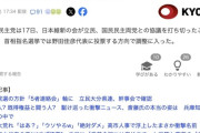 立憲民主党、首相指名を野田代表に一本化
