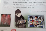 中学の英語教科書に『ストリートファイター』のキャラ掲載され話題　カプコンも「0フレで」使用許可出すほど大喜び