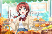 パン好きが高じてパン工場でバイトを始めたエマちゃん【ラブライブ！虹ヶ咲】