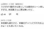 「ちいかわ」のチャルメラCM、炎上してしまう
