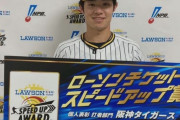 阪神・中野がスピードアップ賞を初受賞「集中して投手と対戦できた結果」