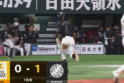 安田、今月初のタイムリーきたぁぁぁぁ！ロッテが初回に先制！