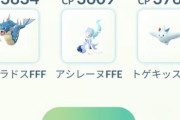 【ポケモンGO】マスプレ・シングルカップ共に「〇甘甘」が大増殖！！