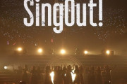 【乃木坂46】祝『Sing Out！』発売1周年!!!