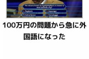 面白かった"ボケて"を貼るから笑ったら寝ろｗｗｗｗｗｗｗｗｗｗｗｗ