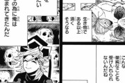 鬼滅の刃の童磨との戦い、アニメ化したらクッソ炎上しそう