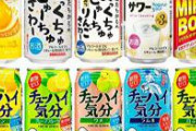 「サンガリア」とかいうアンチがいない飲料メーカーwwwwwwwwwwww