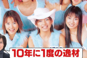 つんく「後藤真希は10年に1度の逸材」