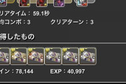 【パズドラ】ちょっと待って！龍喚士チケット集めは4体以下が効率良いってマ？