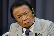 麻生太郎(81)さん、ライン越え過ぎる発言で大炎上ｗｗｗｗｗｗｗ