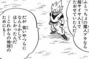 【ドラゴンボール】悟空「超サイヤ人3でデブのブウなら倒せてた」←これたぶん無理やろｗｗｗｗｗ