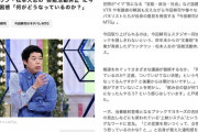 　【悲報】松本人志さん、後輩芸人たちから徐々に見放される