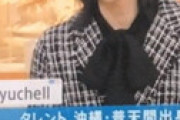 【恐怖】 りゅうちぇるってヤバすぎない？ 「今度は「LGBT」とか「多様性」という最もらしいワードを武器に・・」 バケモンやろこの行動