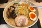 このラーメンに600円出せる？