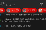 【悲報】西村ひろゆきさん、めちゃくちゃ稼ぐ