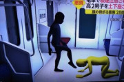 JR宇都宮線、喫煙暴行男の画像がネットで話題に❓❗?