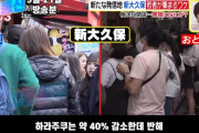 マスコミ「原宿ガラガラ、新大久保大人気！！」に韓国さん見事に釣られていた。「韓流は倭人の百済文化に対する憧れ」