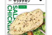 ダイエット中俺の昼飯ｗｗｗｗｗｗｗｗｗｗｗｗｗｗ
